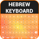 Clavier hébreu APK