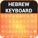 Keyboard Ibrani APK