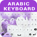 арабская клавиатура APK