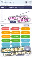 iFreeタッチ 截图 2