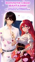 Anime Lover постер
