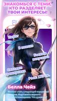 Anime Lover скриншот 2
