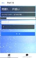 読めないと恥ずかしい？　難読漢字クイズ Screenshot 1