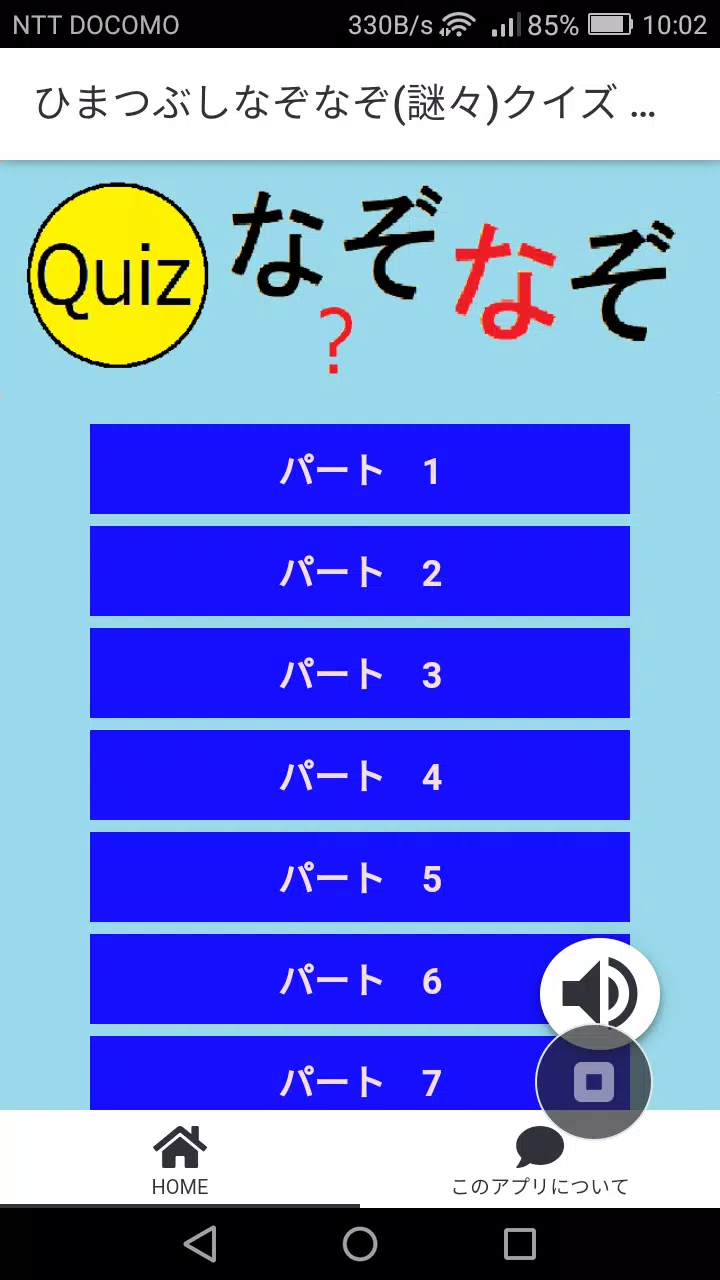 Descarga De Apk De ひまつぶしなぞなぞ 謎々 クイズ Para Android