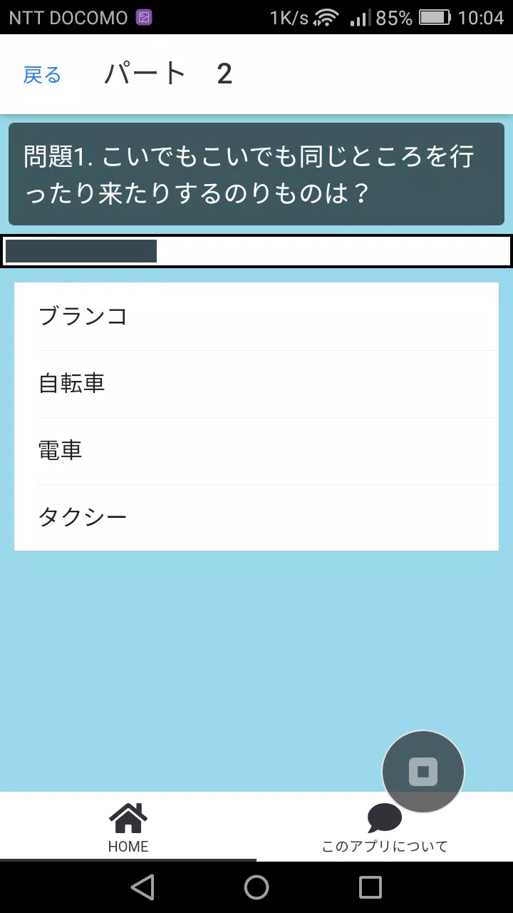 Descarga De Apk De ひまつぶしなぞなぞ 謎々 クイズ Para Android