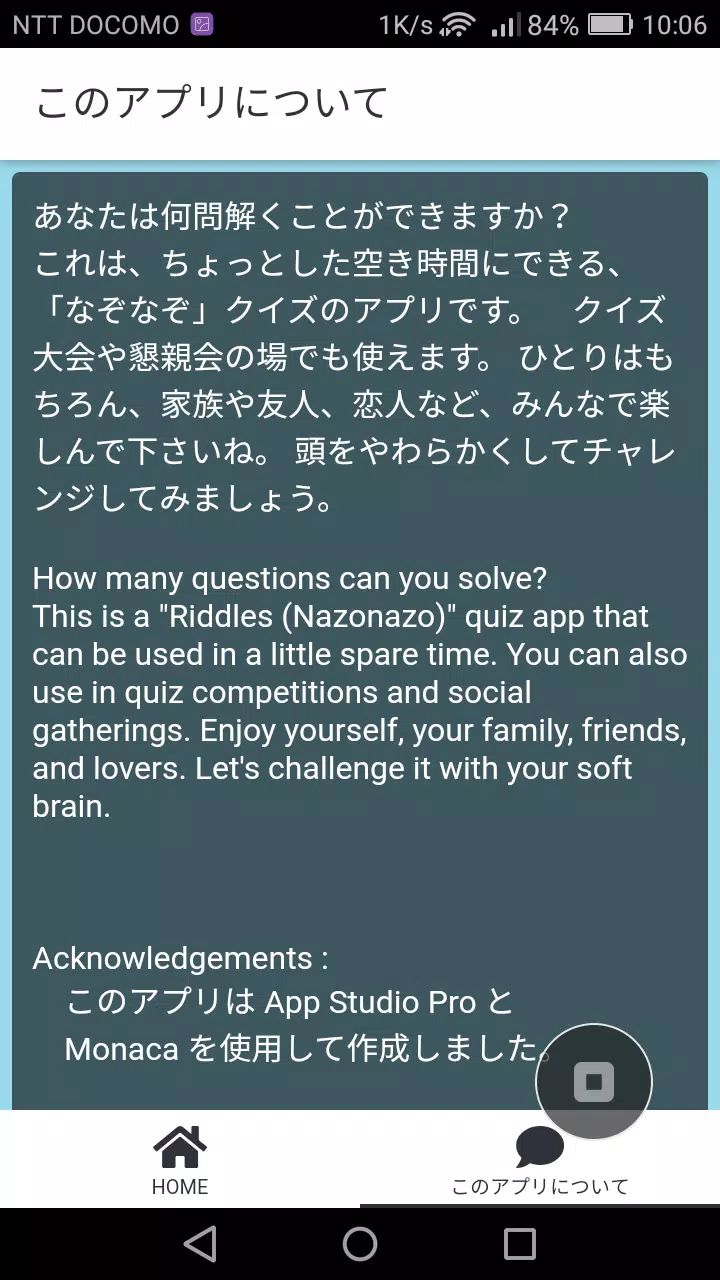 ひまつぶしなぞなぞ 謎々 クイズ Apk For Android Download ひまつぶしなぞなぞ 謎々 クイズ Apk For Android Download