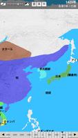 世界歴史地図 capture d'écran 1