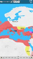 世界歴史地図 capture d'écran 2