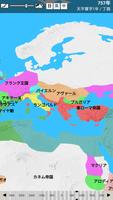世界歴史地図 capture d'écran 3