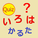 いろはかるたクイズ(東京式) アイコン