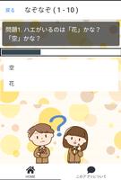 かわいいなぞなぞクイズ スクリーンショット 1