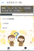 かわいいなぞなぞクイズ スクリーンショット 2