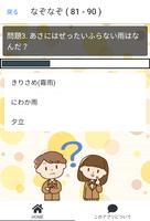 かわいいなぞなぞクイズ スクリーンショット 3