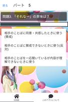わかるかな？ 令和のJK語クイズ 截圖 2