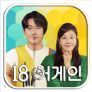 ost 18 again drama korea APK