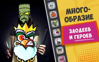 Комикс Маски скриншот 1