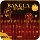KW Bangladeshi Keyboard:বাংলা কিবোর্ড icon