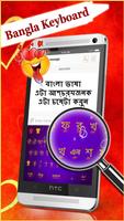 KW Bangladeshi Keyboard:বাংলা কিবোর্ড screenshot 2