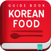 ”Korean Food Guide 800