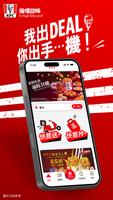 KFC HK 海報