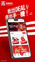 KFC HK & Macau Poster