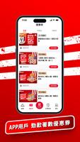 KFC HK & Macau captura de pantalla 1