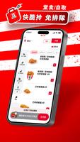 KFC HK Ekran Görüntüsü 3