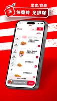 KFC HK & Macau captura de pantalla 3
