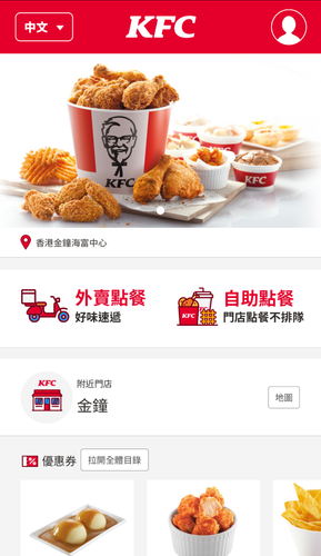 KFC HK for Android - APK Download