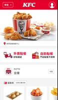 KFC  HK الملصق