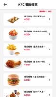 KFC  HK ảnh chụp màn hình 2