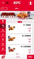 برنامه‌نما KFC  HK عکس از صفحه
