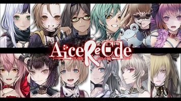 Alice Re:Code アリスレコード（ありすれこーど） ポスター