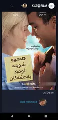 Kurd Film APK download