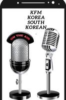 KFM Korea South Korean spoon fm offline. скриншот 1
