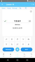 Minna no Nihongo - みんなの日本語 اسکرین شاٹ 1