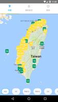 台灣空污即時預報 - 空氣品質指標 Taiwan AQI imagem de tela 1