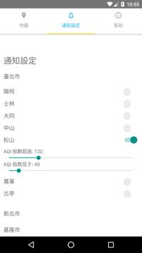 台灣空污即時預報 - 空氣品質指標 Taiwan AQI 截图 2