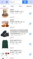 批兔兔 PTU2 商家端 ảnh chụp màn hình 1