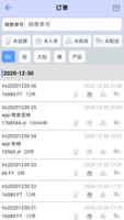 批兔兔 PTU2 商家端 ảnh chụp màn hình 2