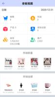 批兔兔 PTU2 商家端 ảnh chụp màn hình 3