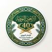 الأربعون النووية icon