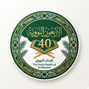 APK الأربعون النووية