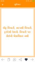 Gujarati Suvichar スクリーンショット 3