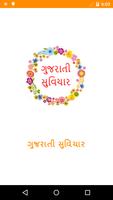 Gujarati Suvichar ポスター