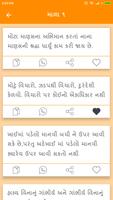 Gujarati Suvichar capture d'écran 2