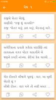 Gujarati Jokes 스크린샷 2