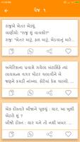 Gujarati Jokes screenshot 2