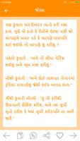 Gujarati Jokes 스크린샷 3