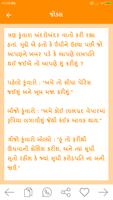 Gujarati Jokes screenshot 3